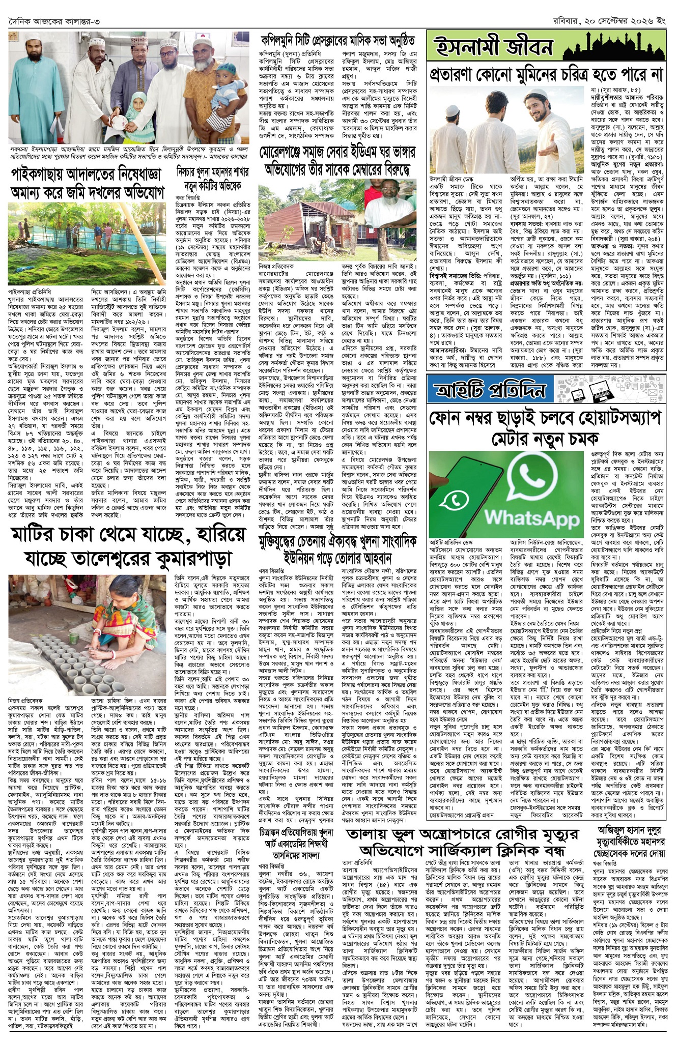 Page 3