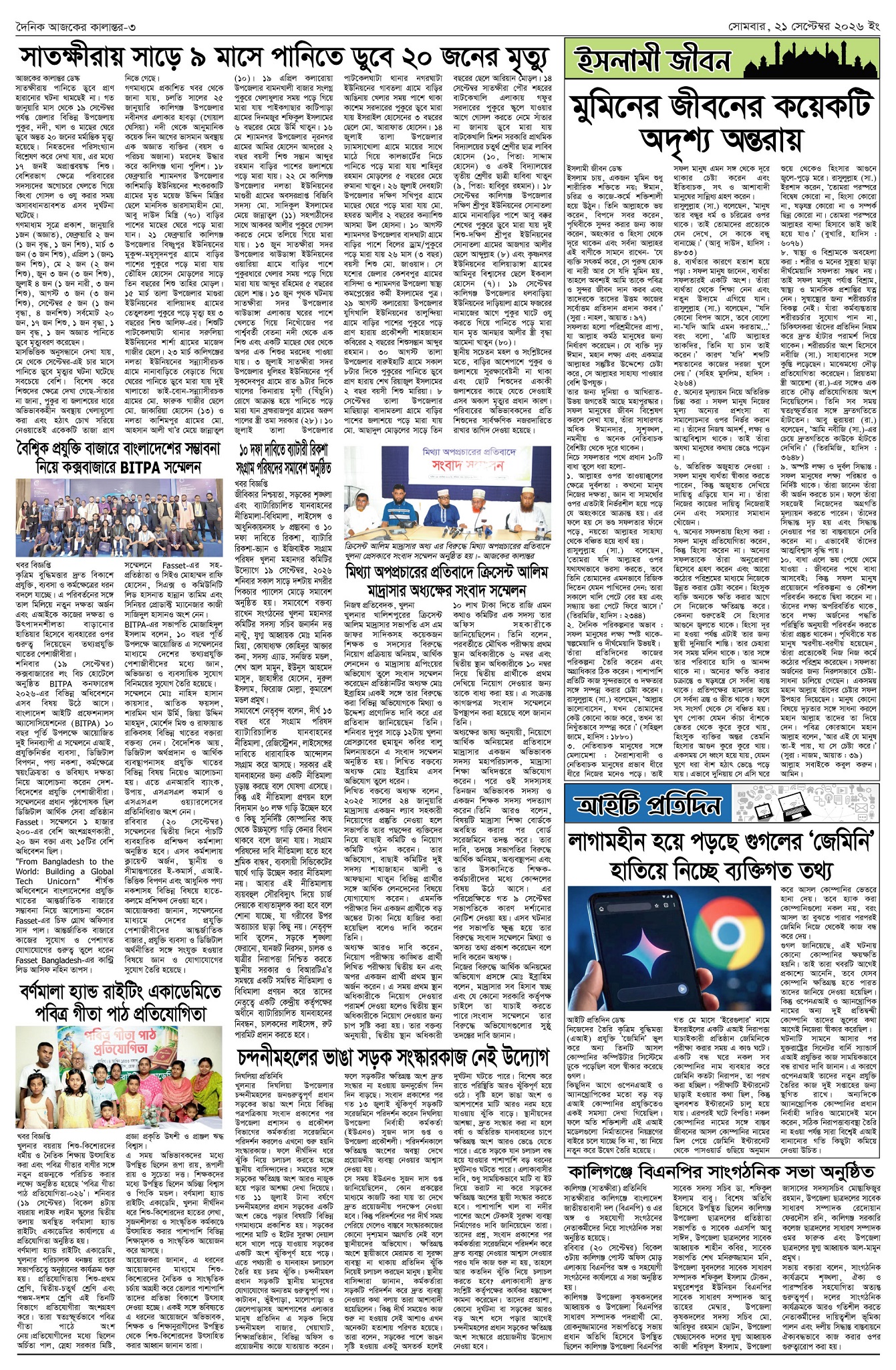 Page 3