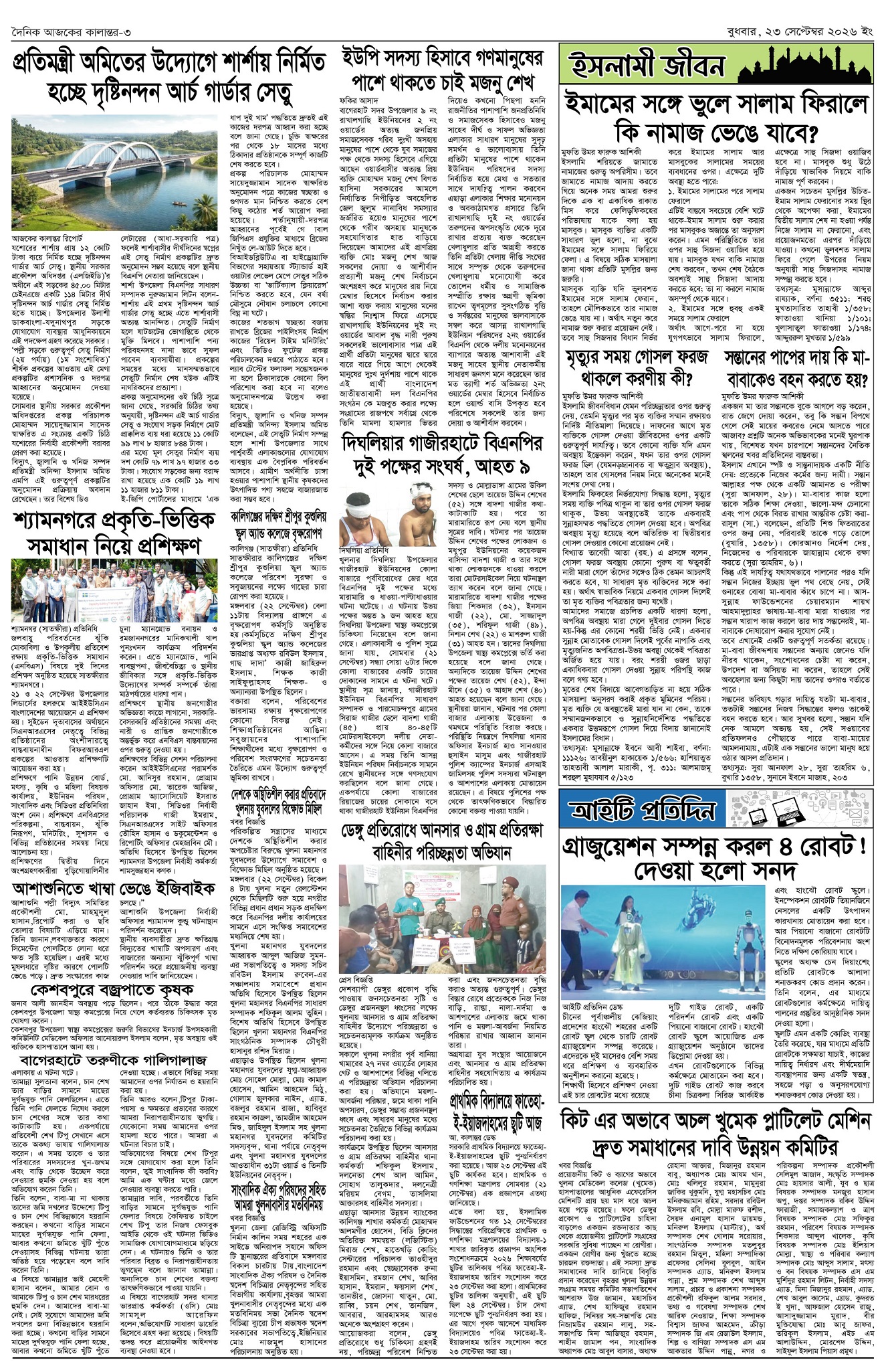 Page 3