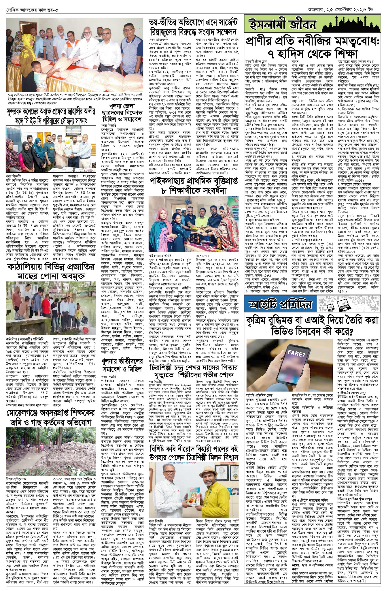 Page 3