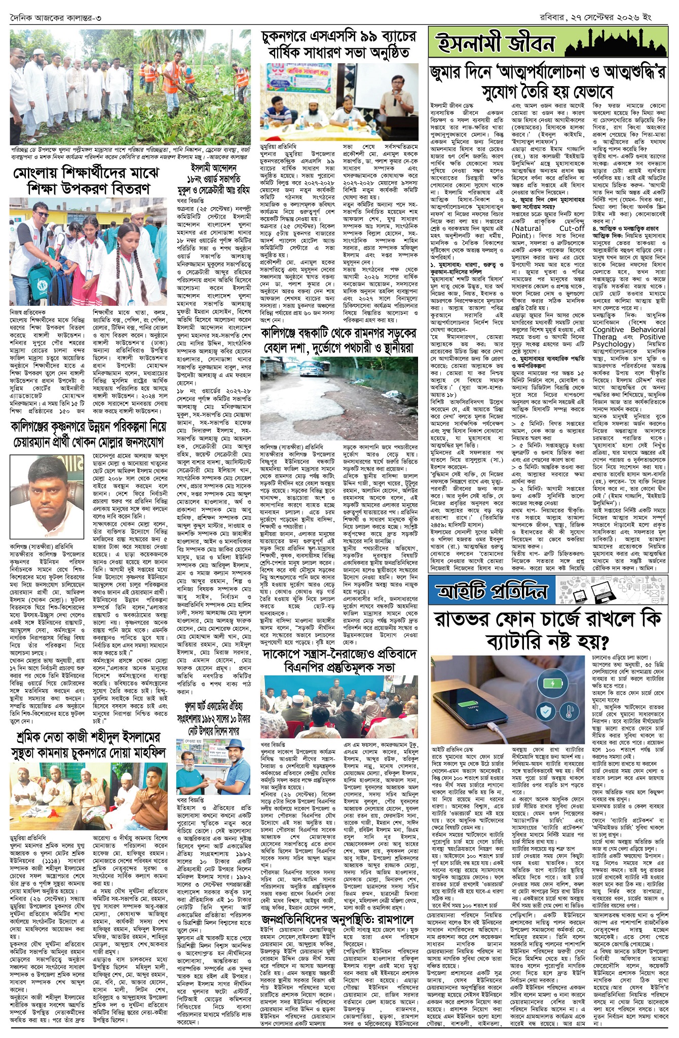 Page 3