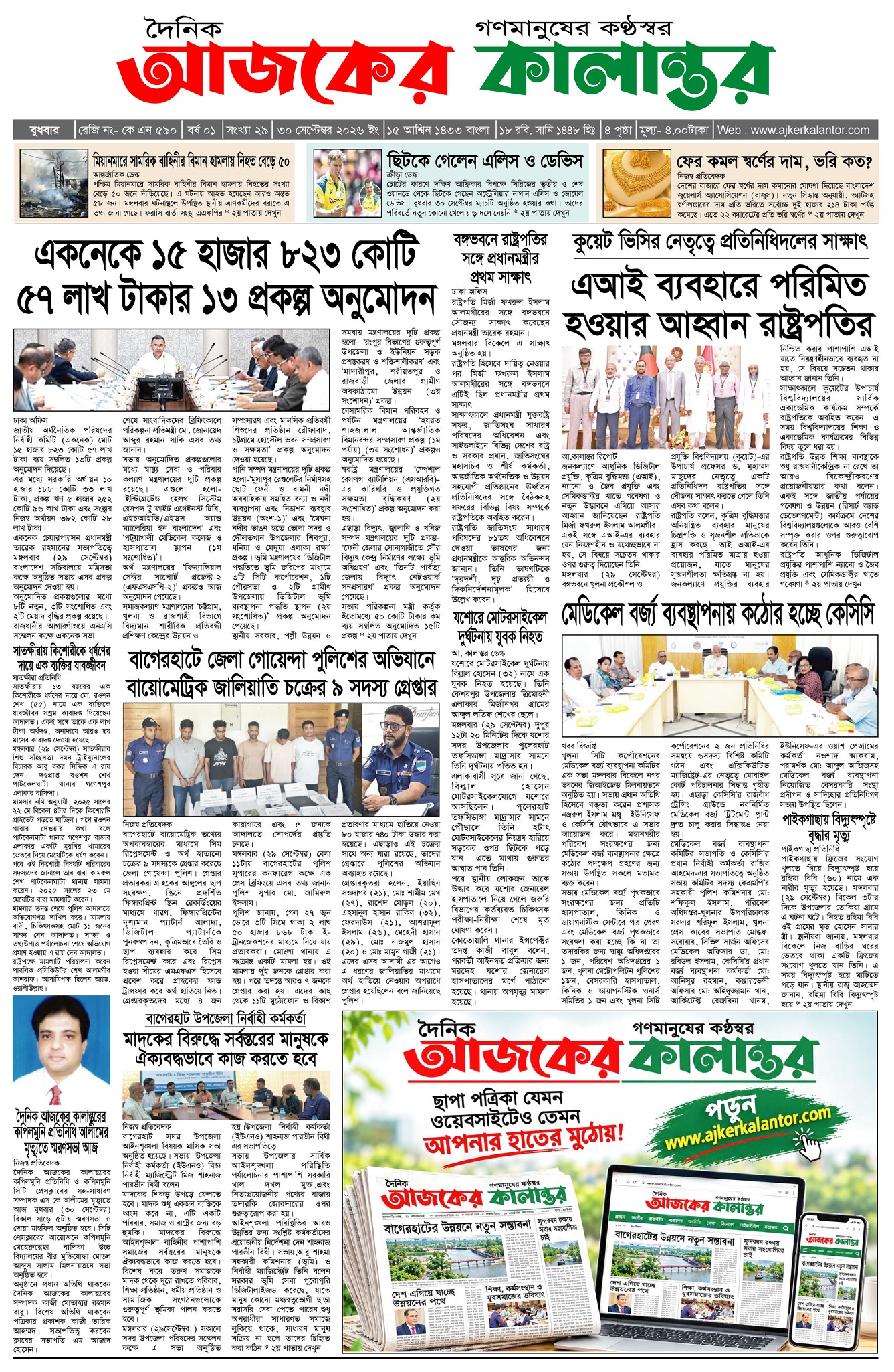 Page 1