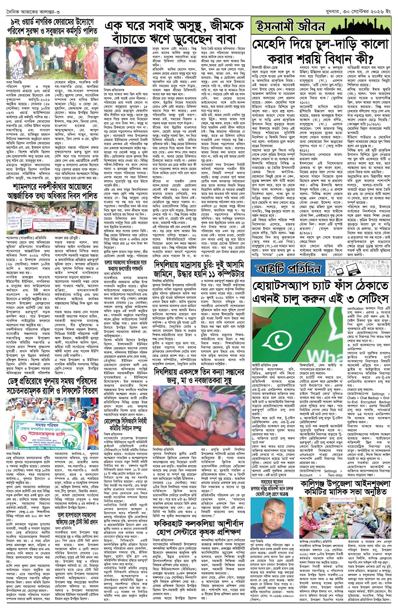Page 3