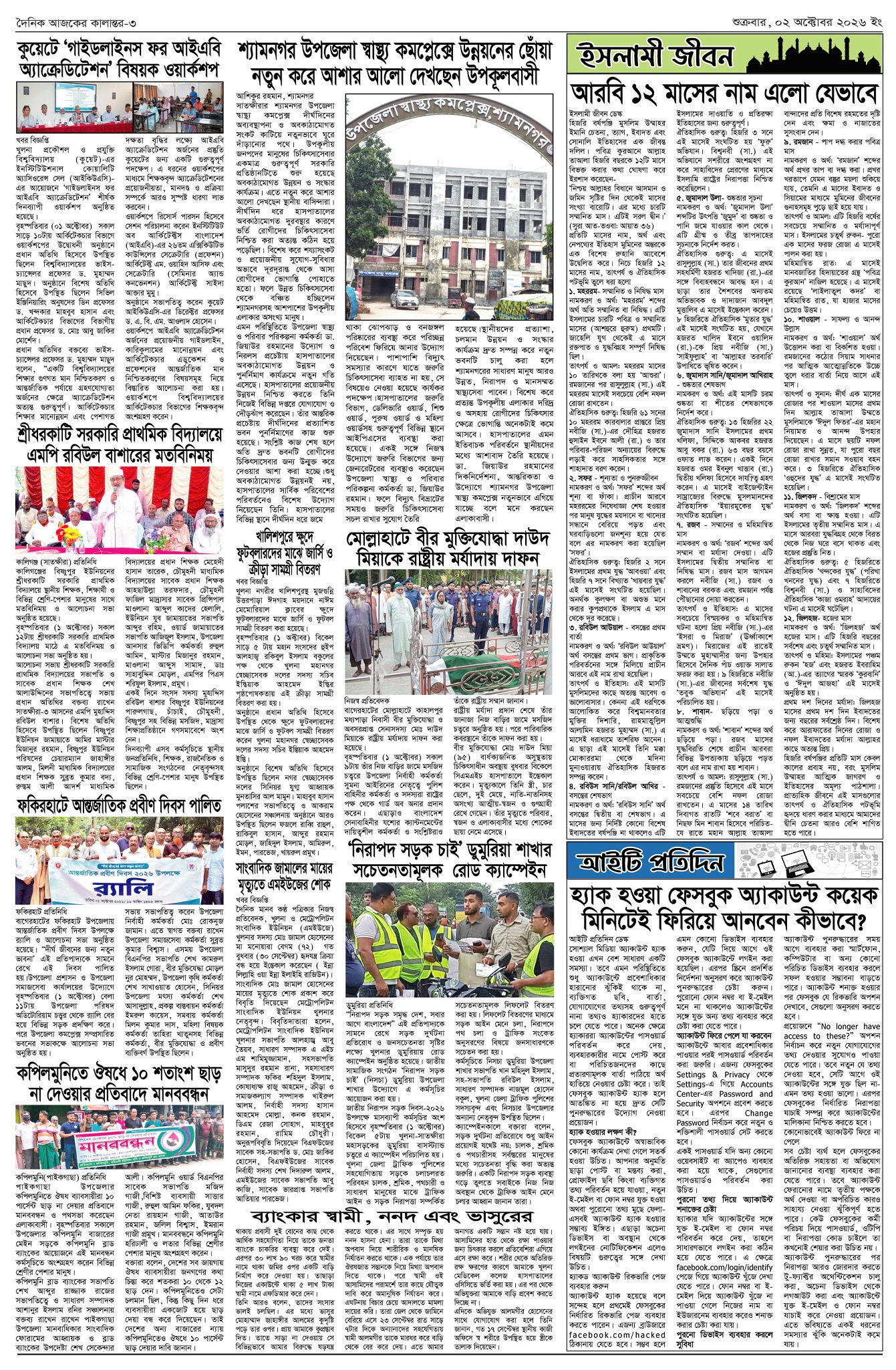 Page 3