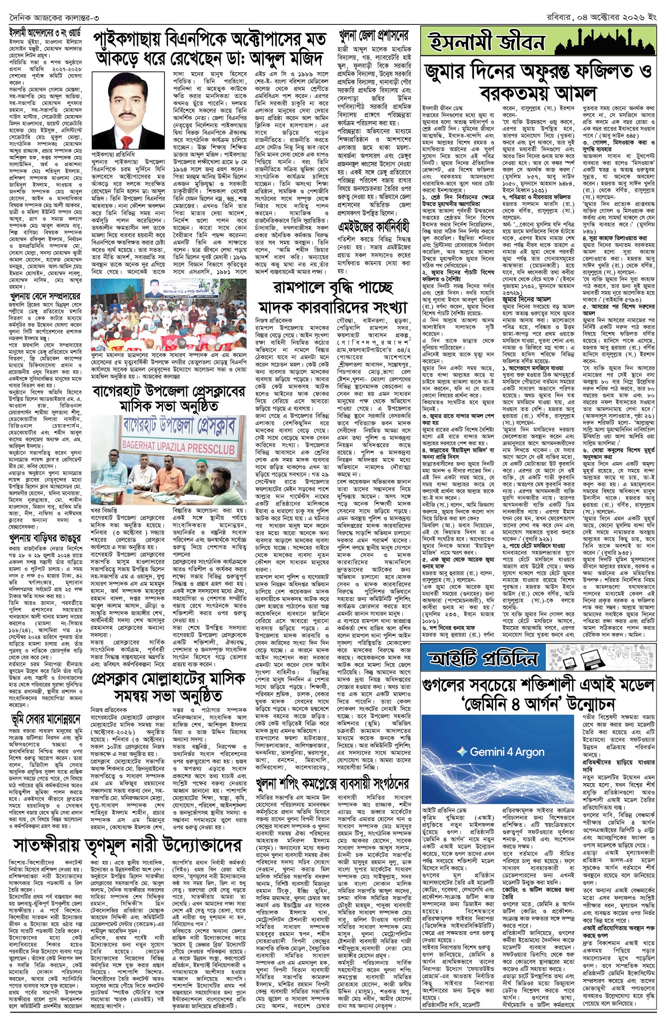 Page 3