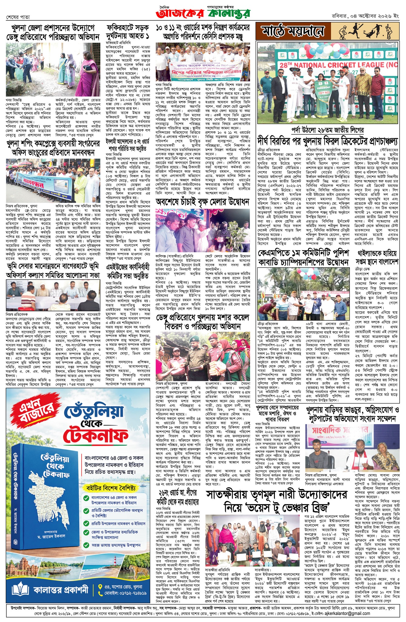 Page 4