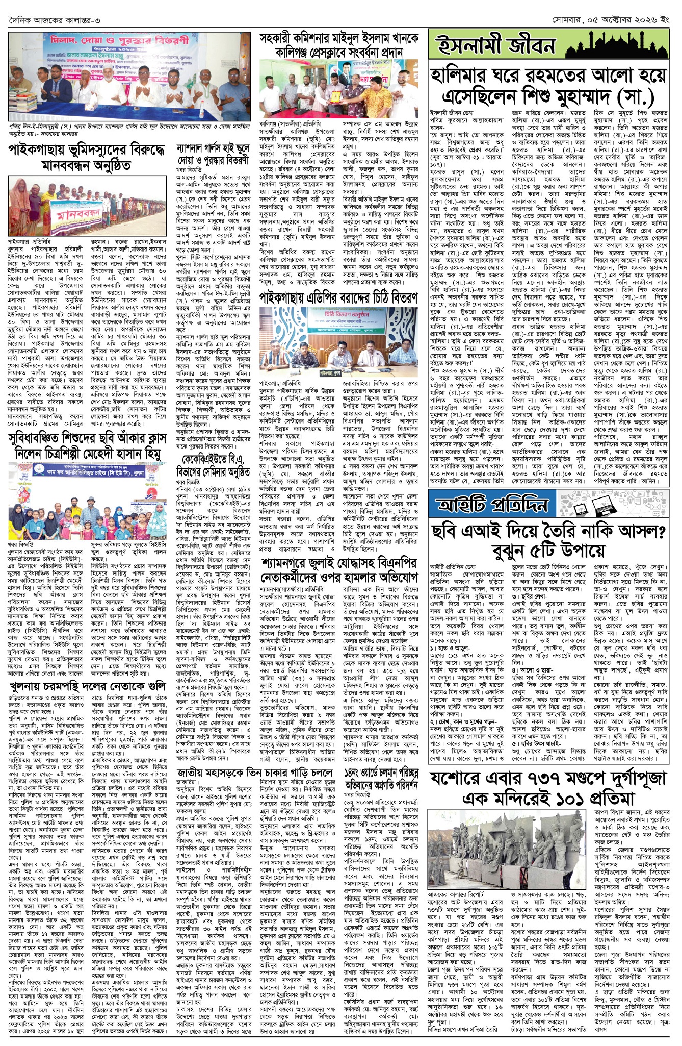 Page 3