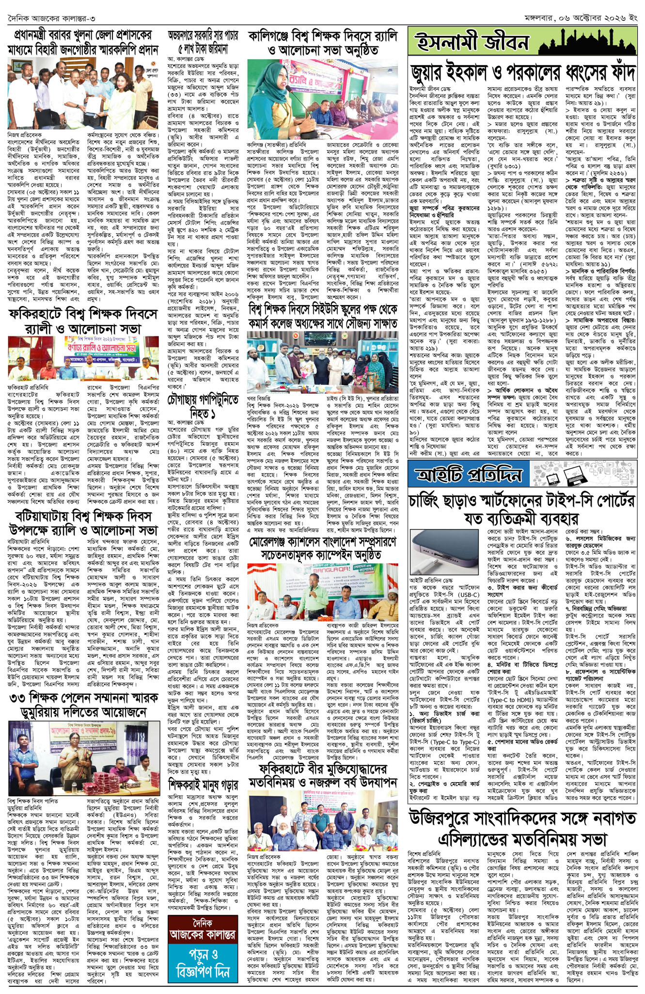 Page 3