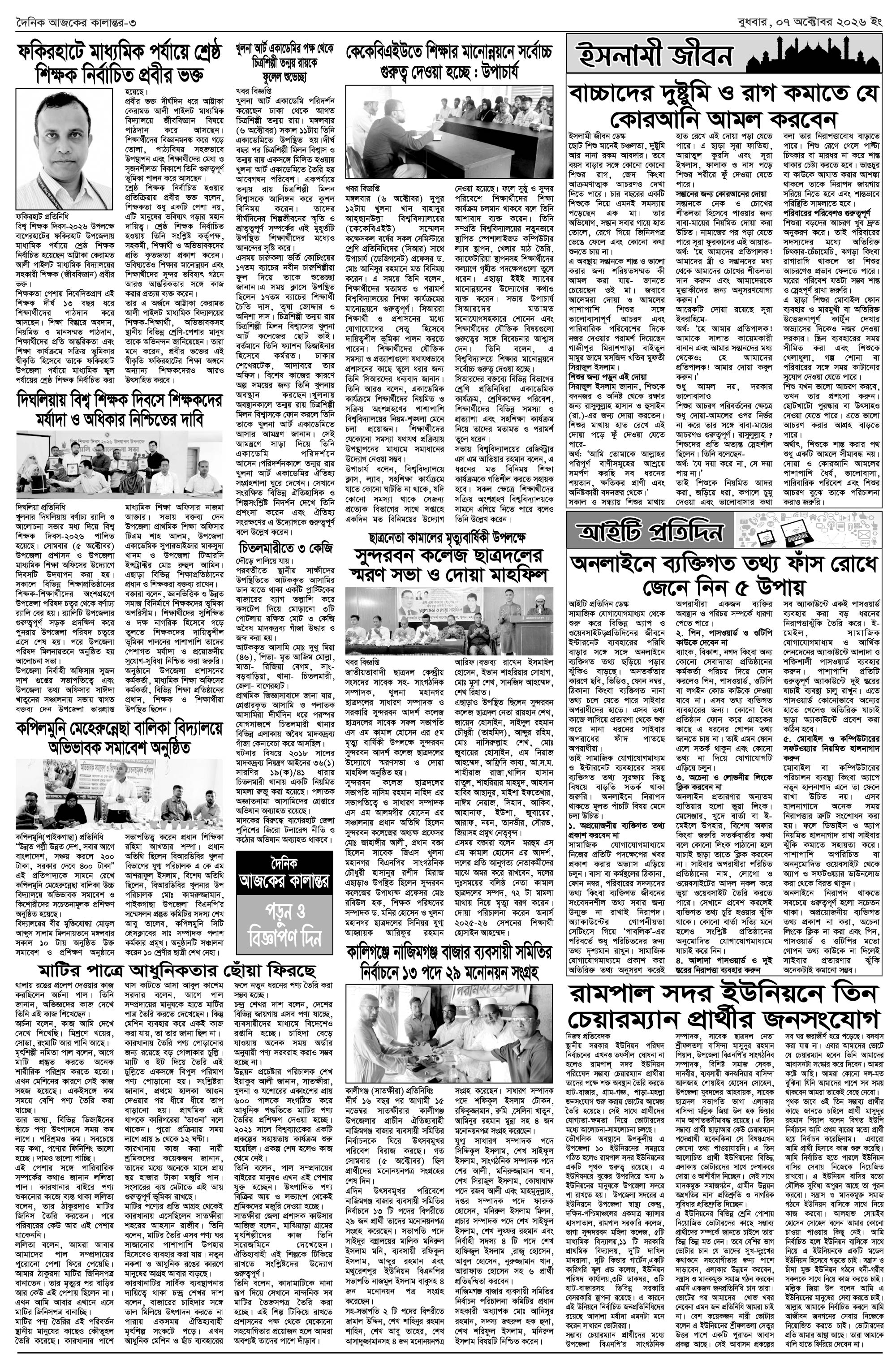 Page 3