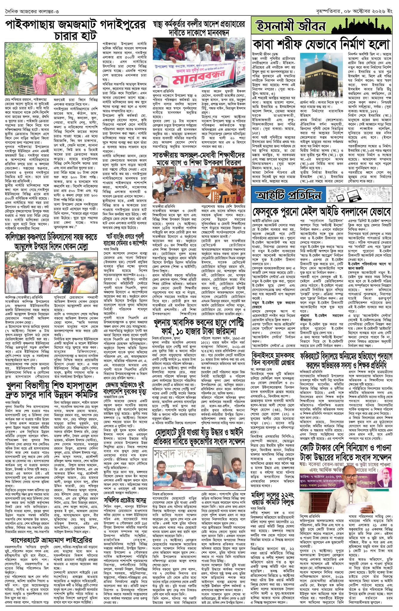 Page 3