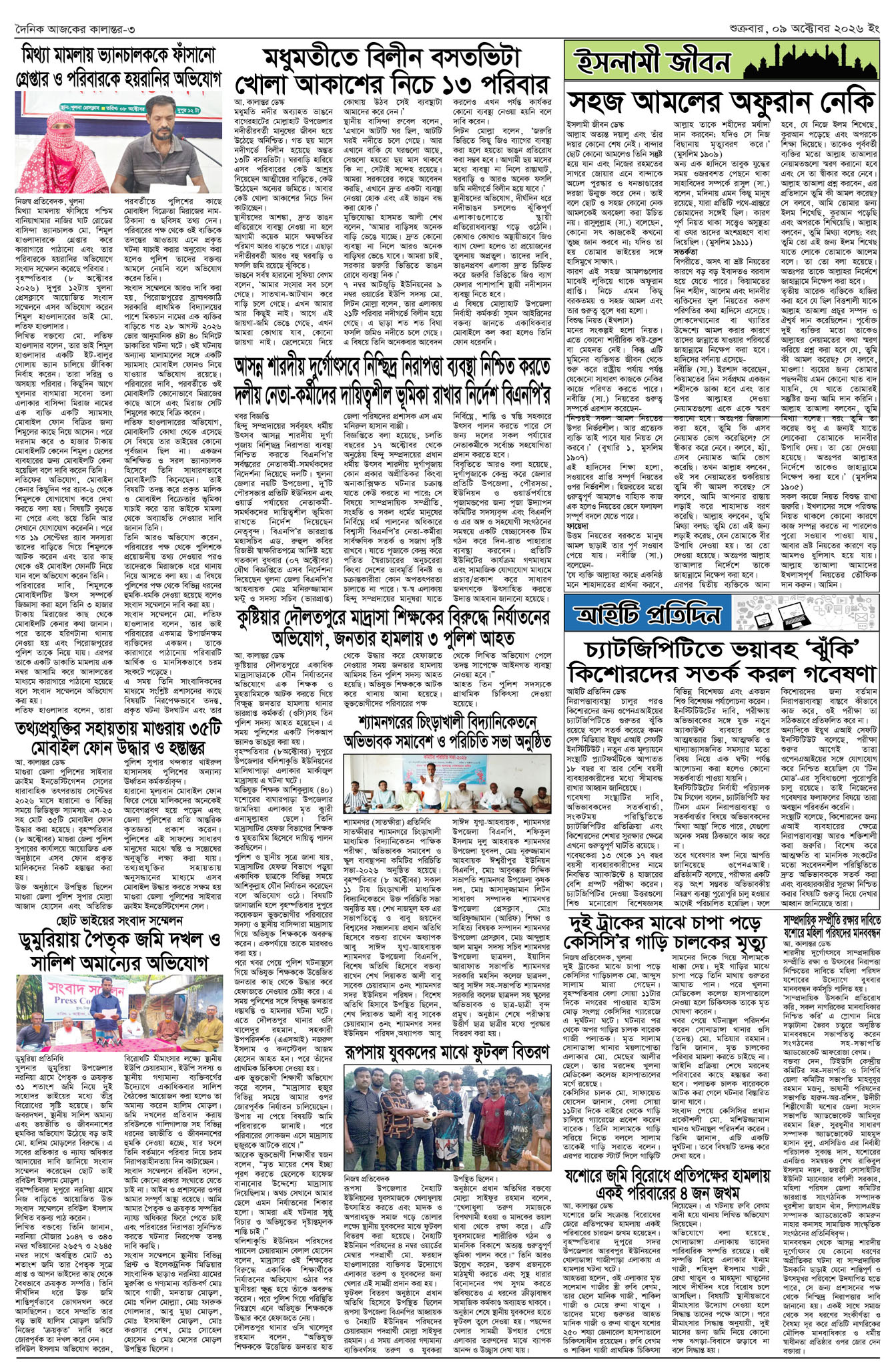 Page 3
