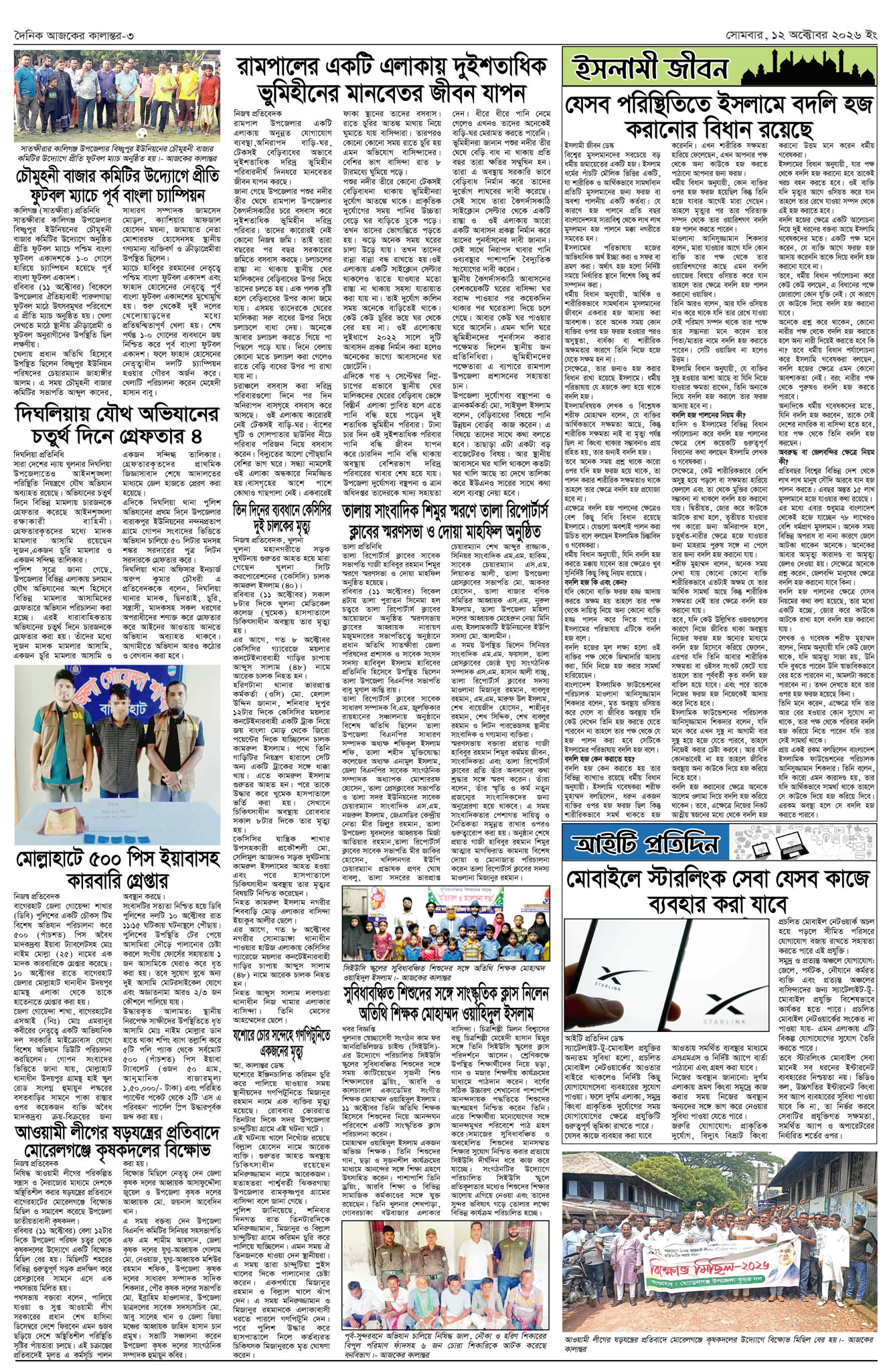 Page 3