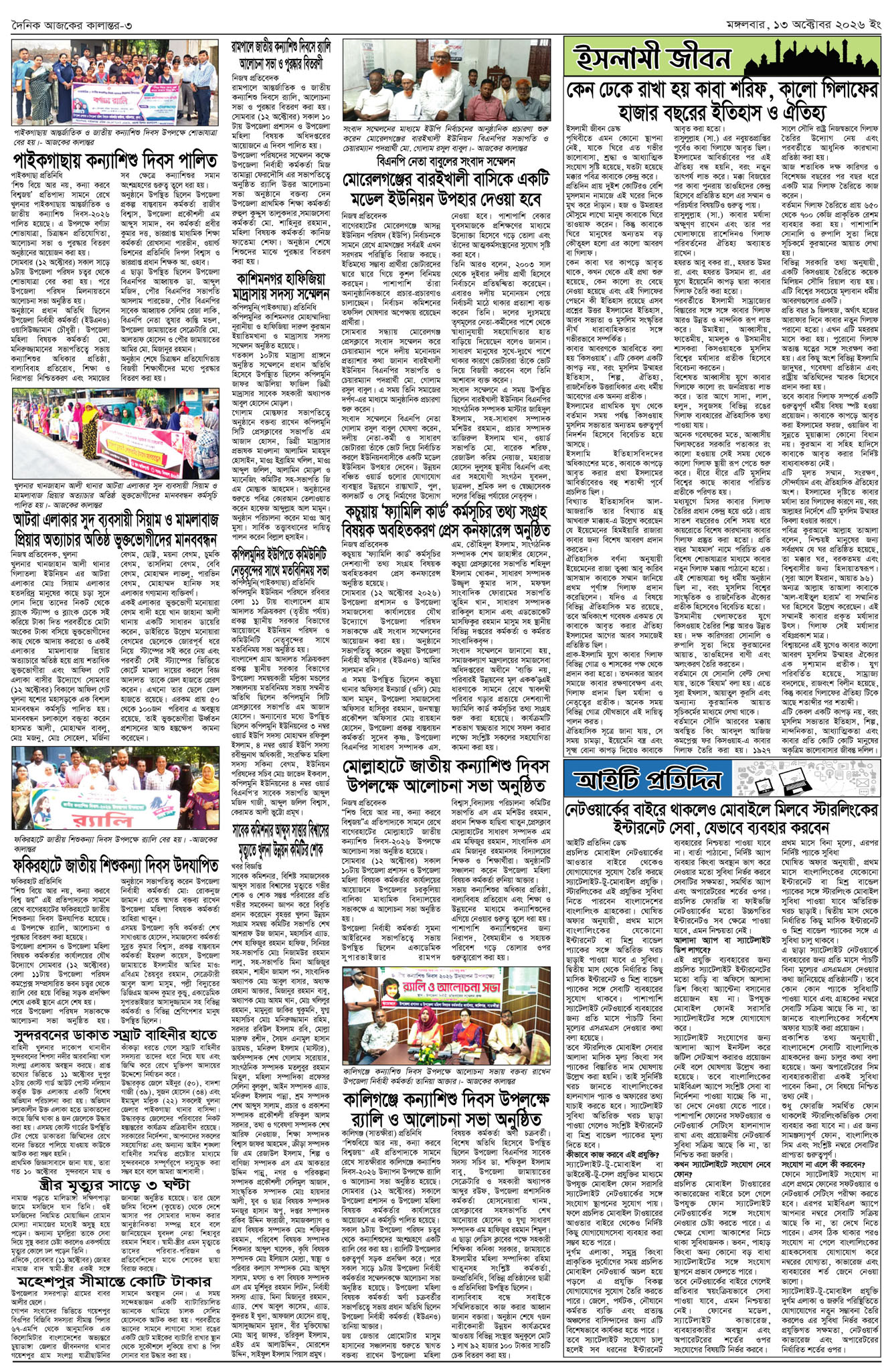 Page 3