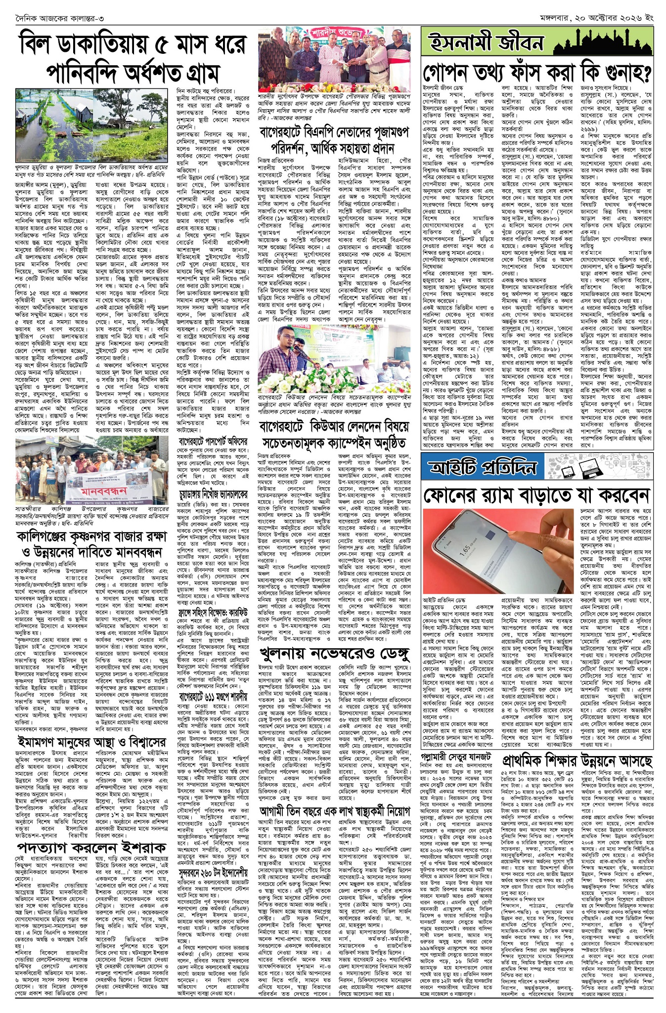 Page 3