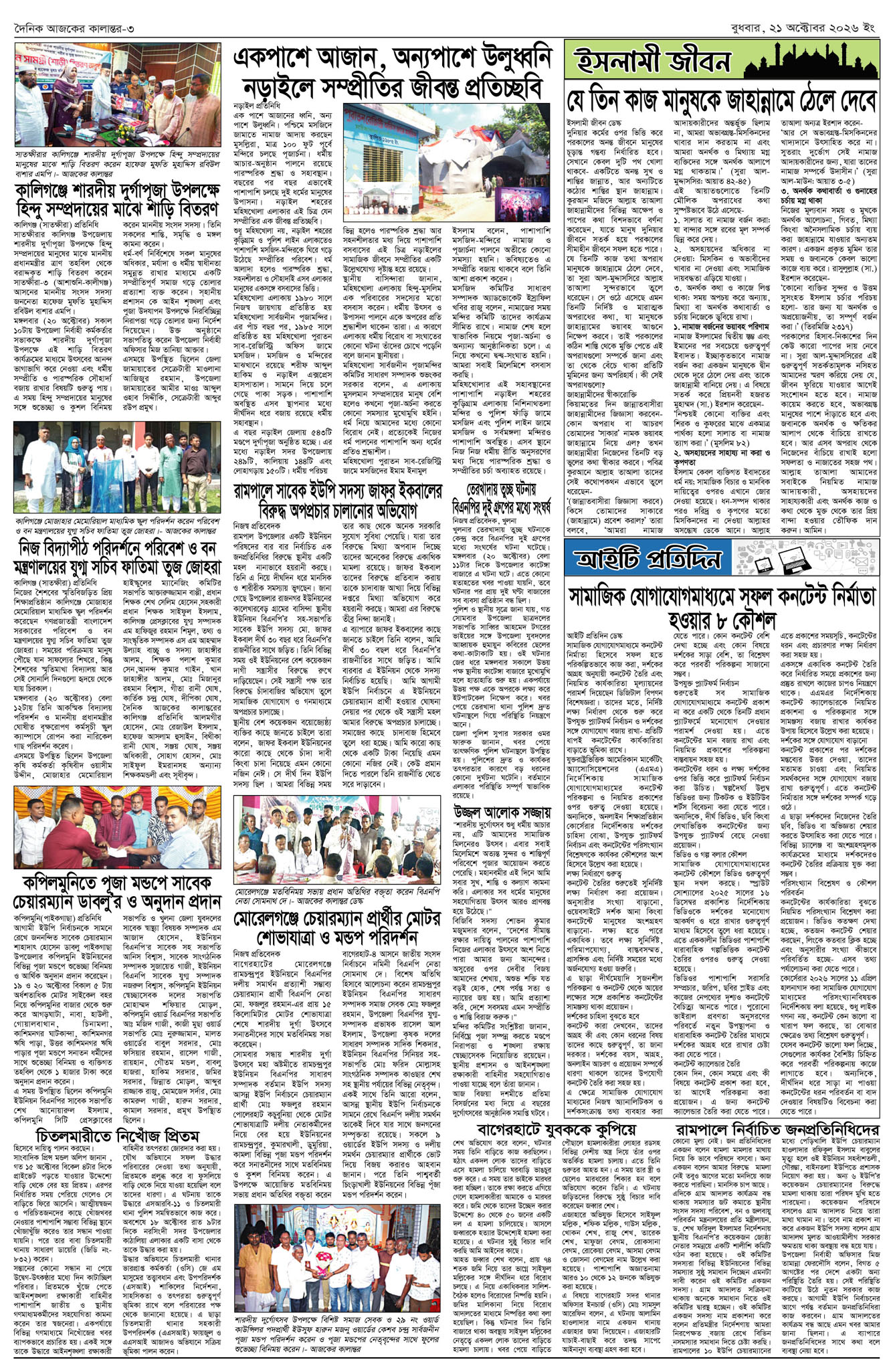 Page 3
