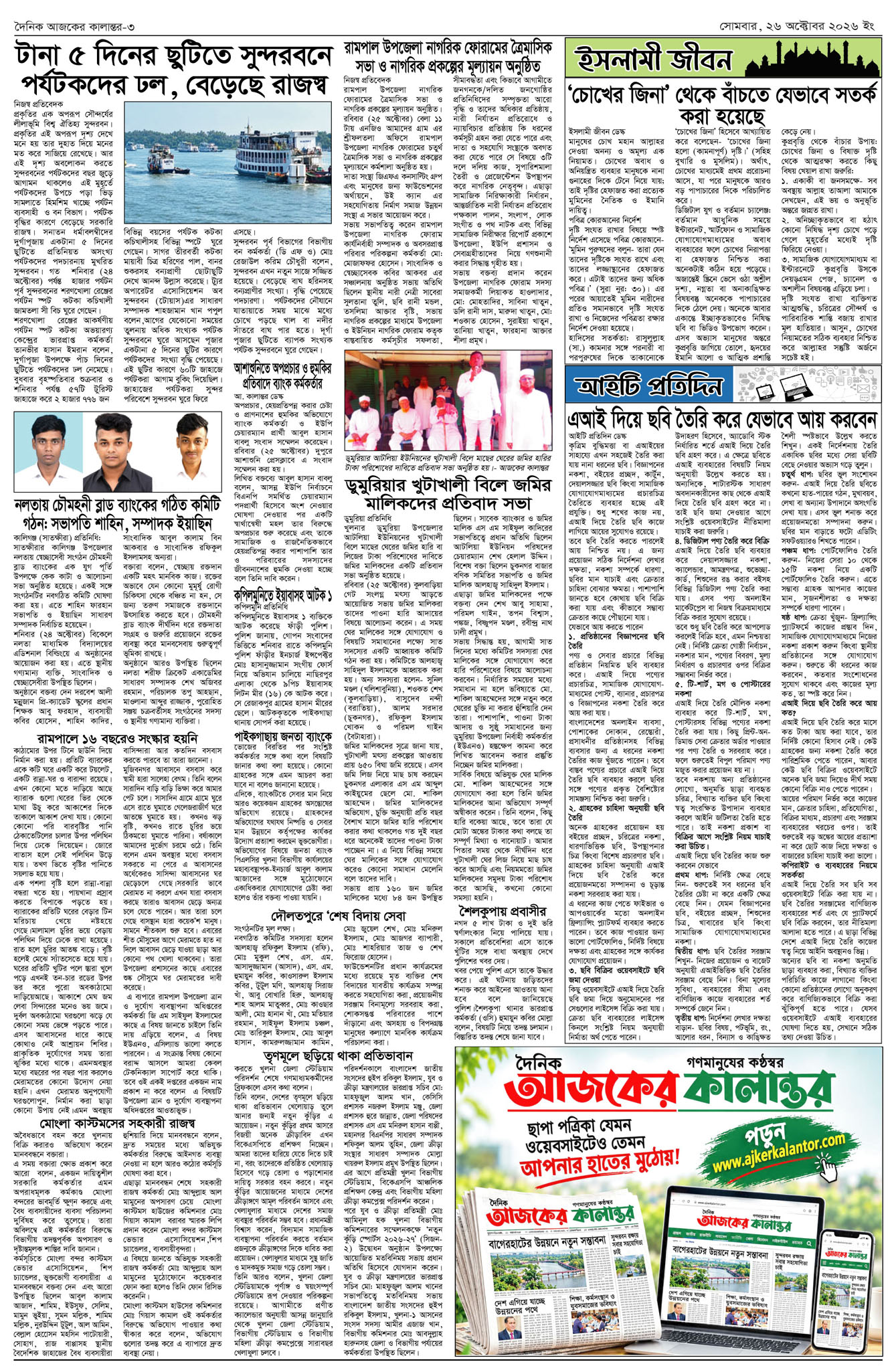Page 3