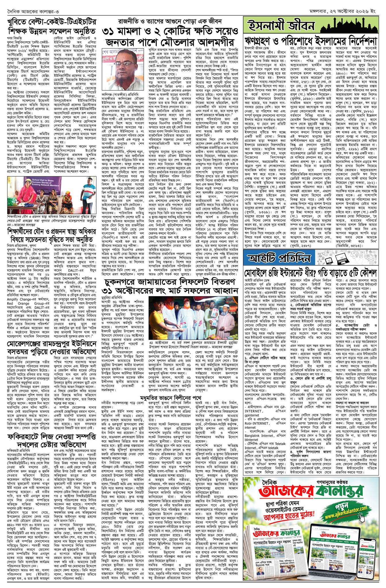 Page 3