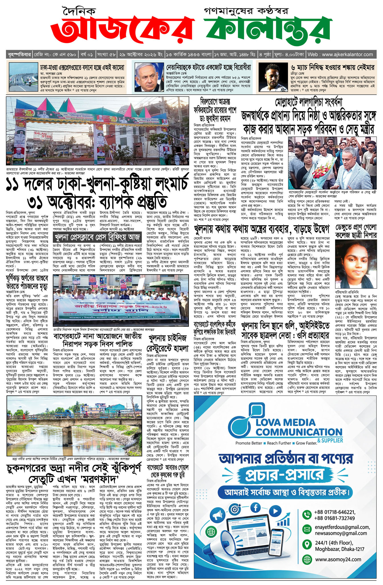 Page 1
