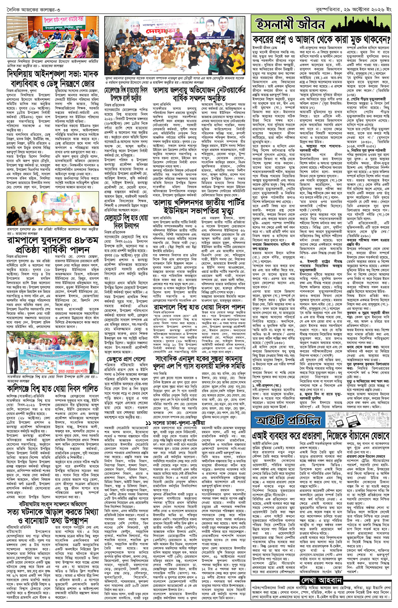 Page 3