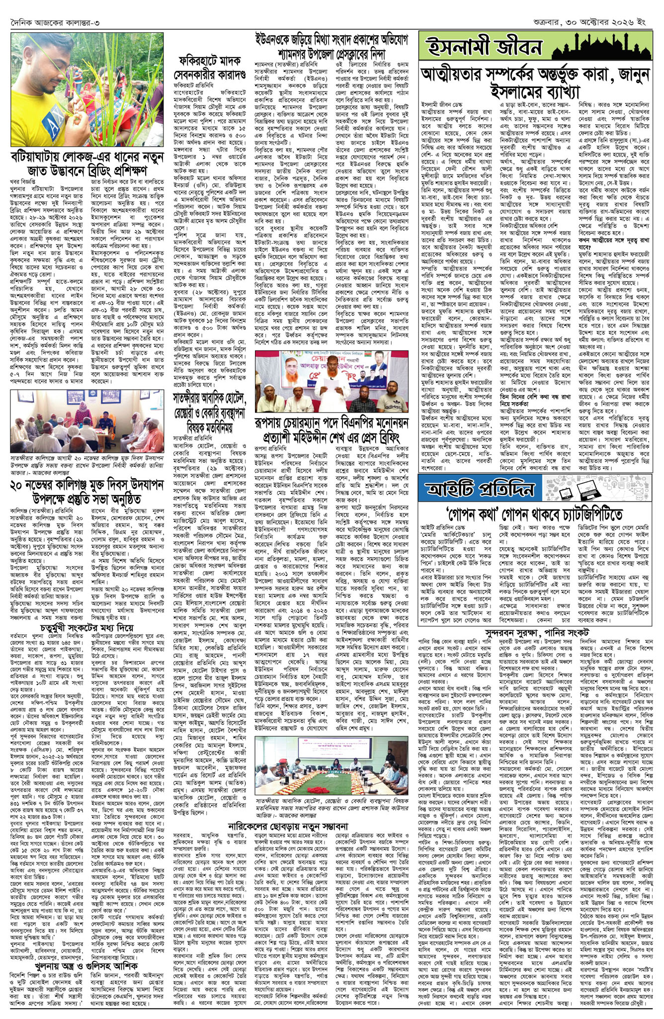 Page 3